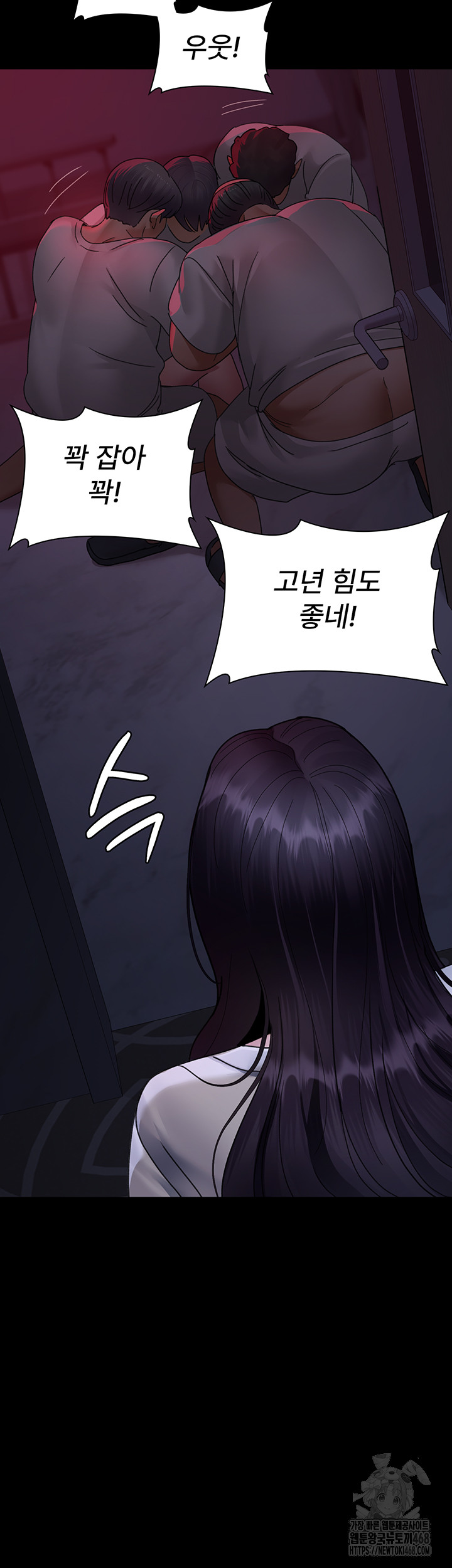 Night Hospital Raw Chapter 93 Page 57