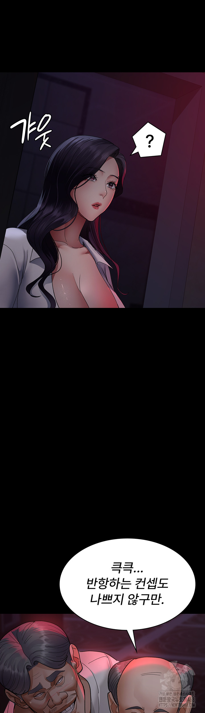 Night Hospital Raw Chapter 93 Page 58