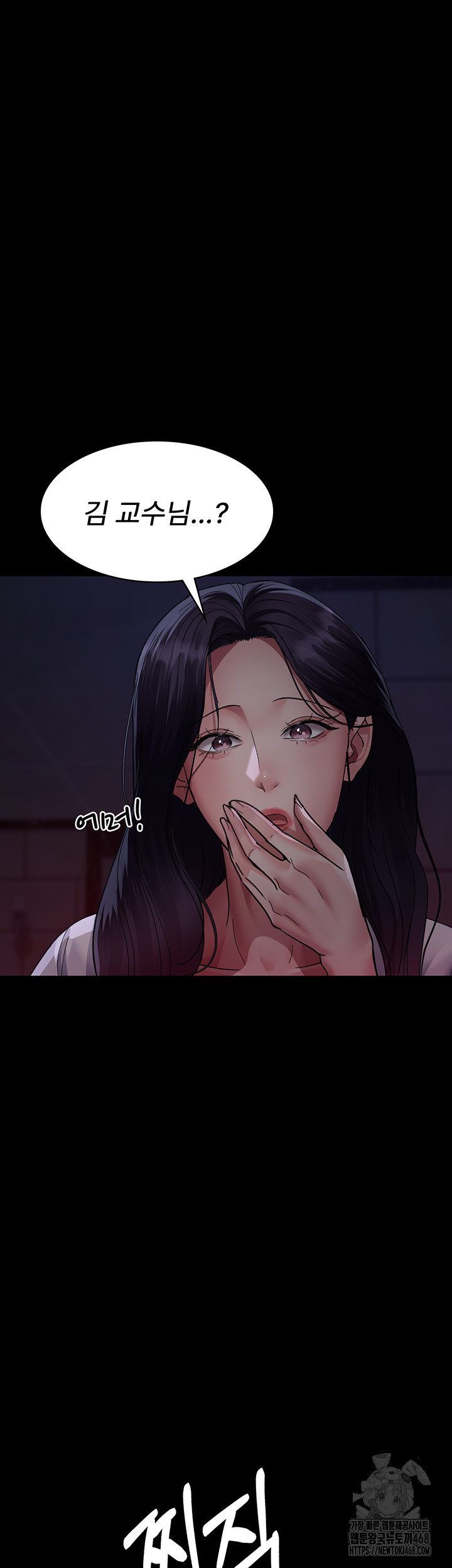 Night Hospital Raw Chapter 93 Page 60