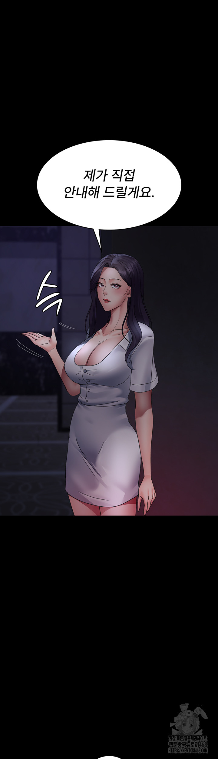 Night Hospital Raw Chapter 94 Page 18