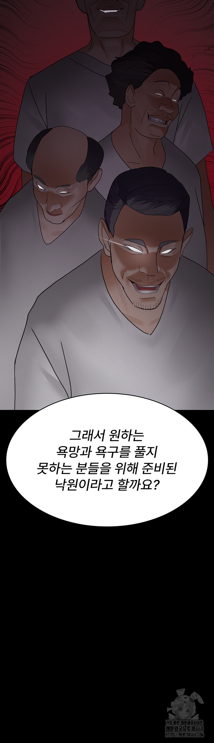 Night Hospital Raw Chapter 94 Page 22