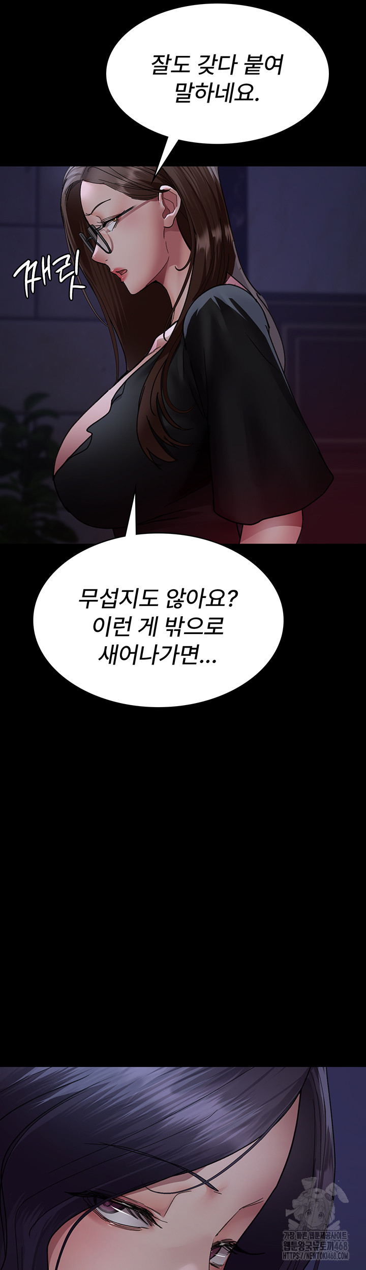Night Hospital Raw Chapter 94 Page 23