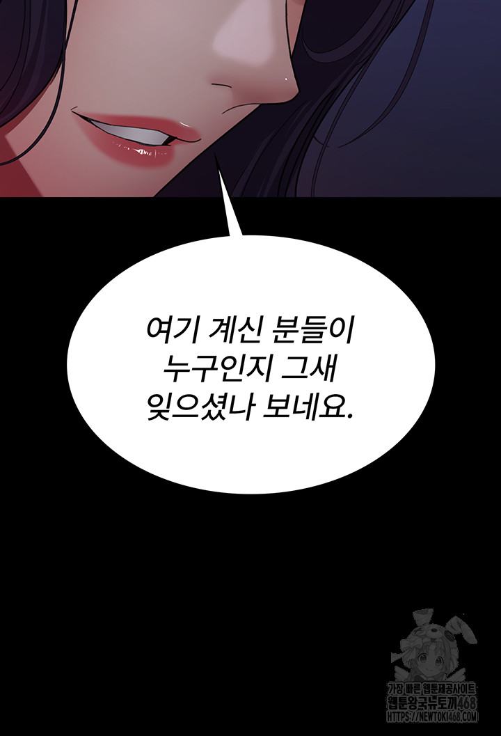Night Hospital Raw Chapter 94 Page 24