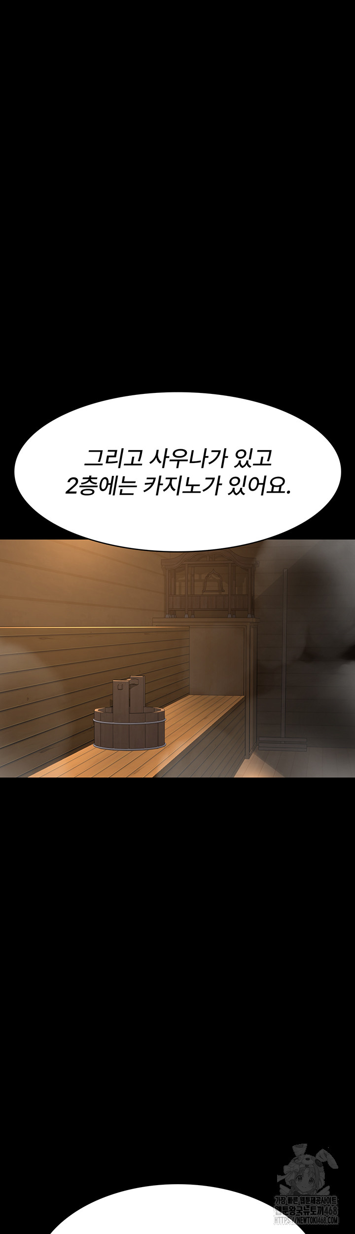 Night Hospital Raw Chapter 94 Page 27