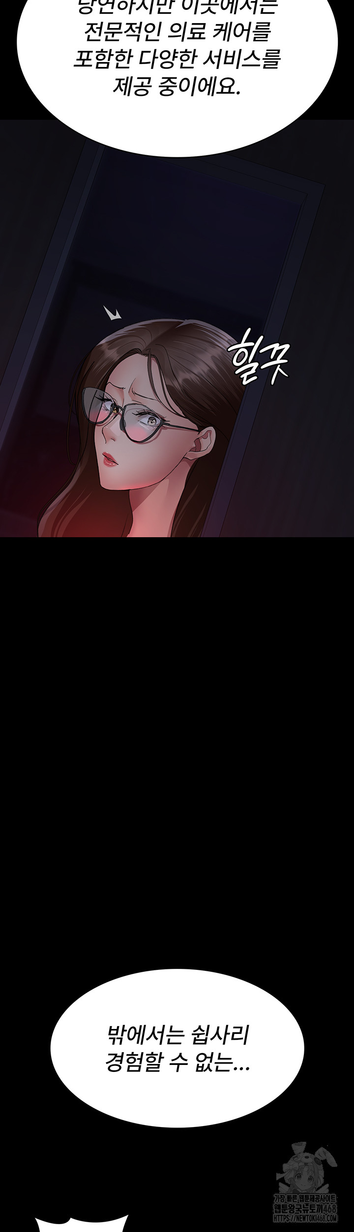 Night Hospital Raw Chapter 94 Page 29