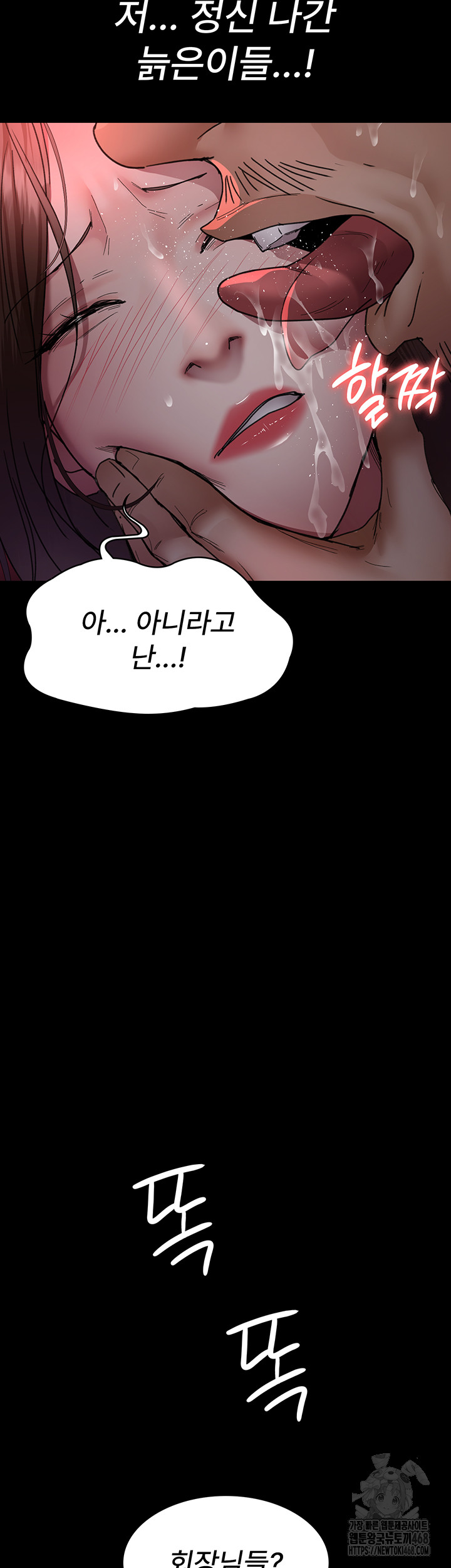 Night Hospital Raw Chapter 94 Page 3