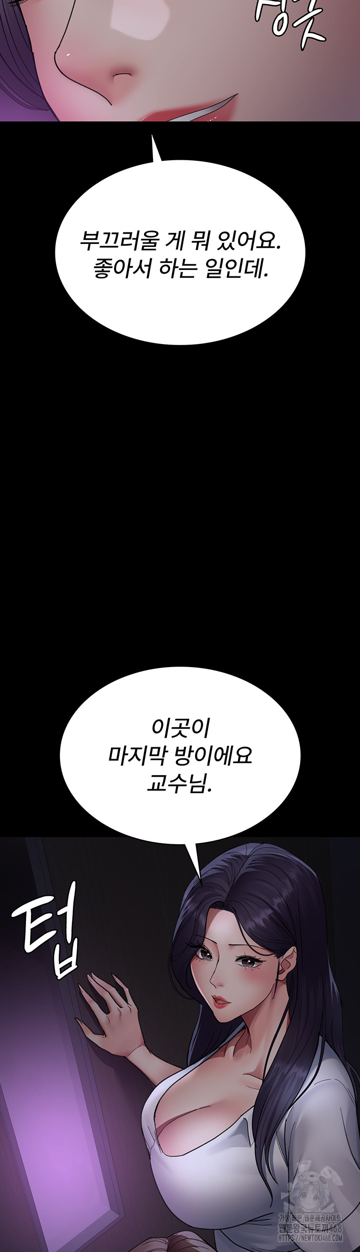 Night Hospital Raw Chapter 94 Page 34
