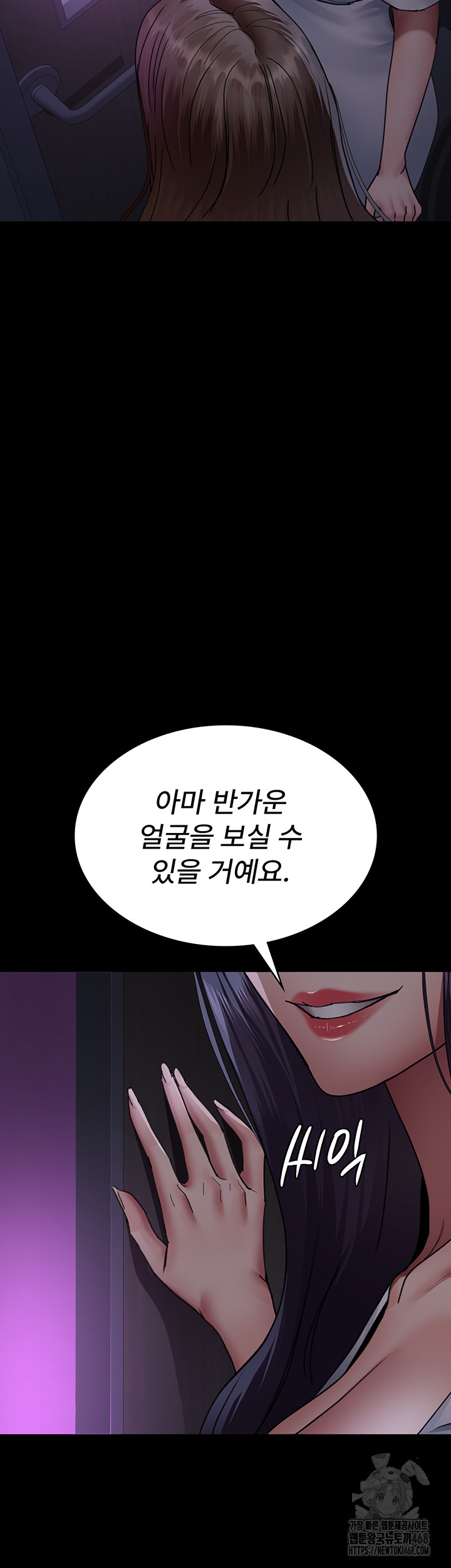 Night Hospital Raw Chapter 94 Page 35