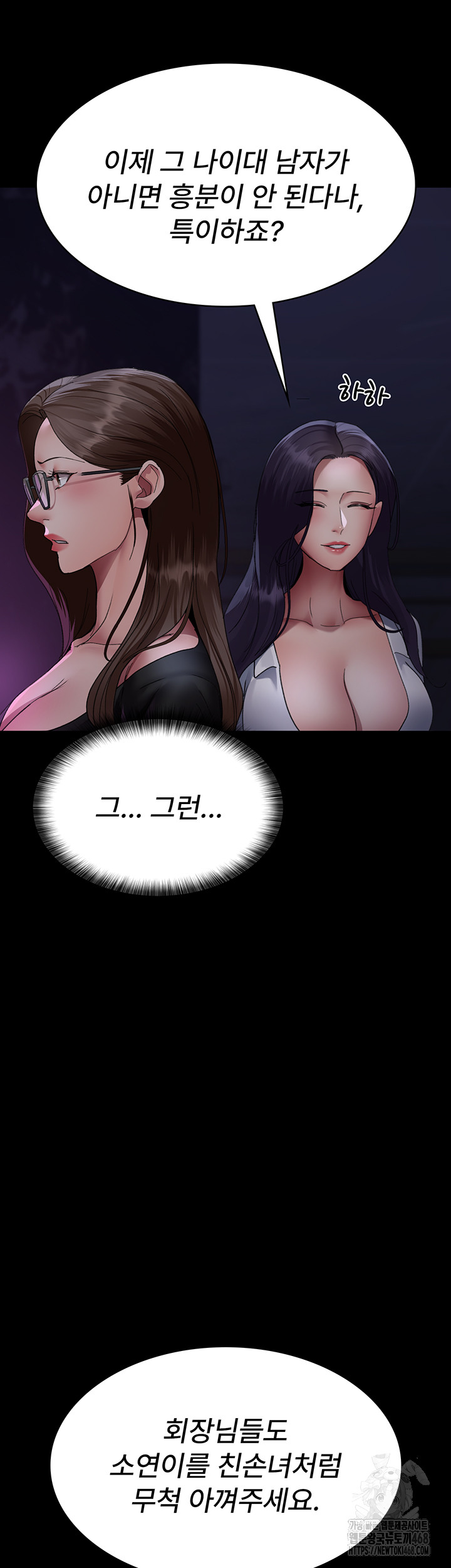 Night Hospital Raw Chapter 94 Page 44