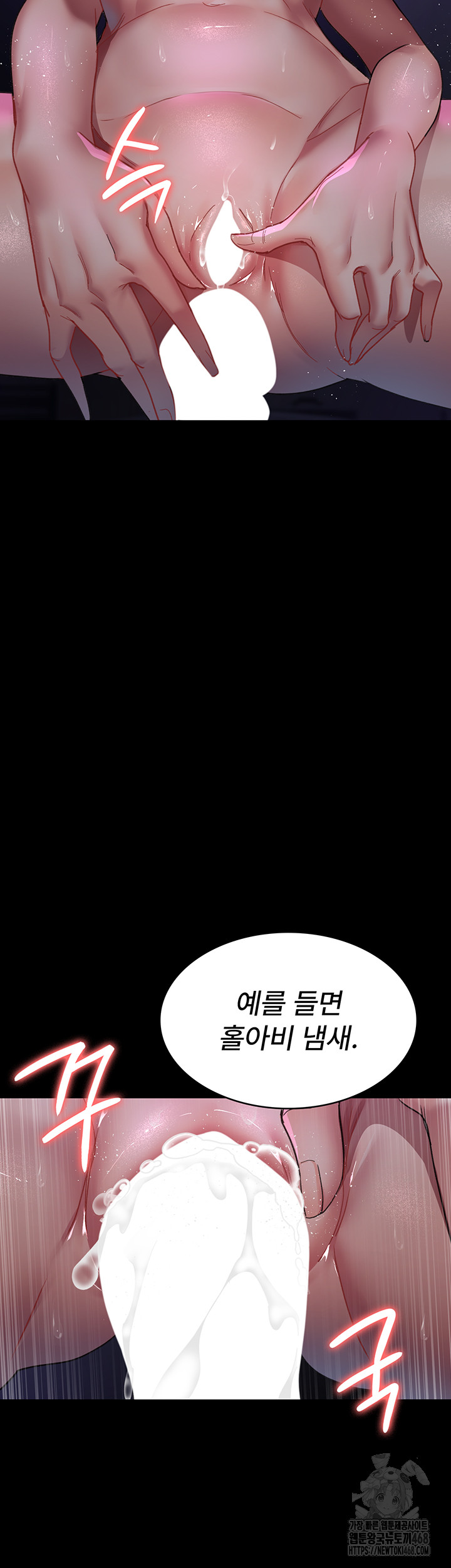 Night Hospital Raw Chapter 94 Page 46