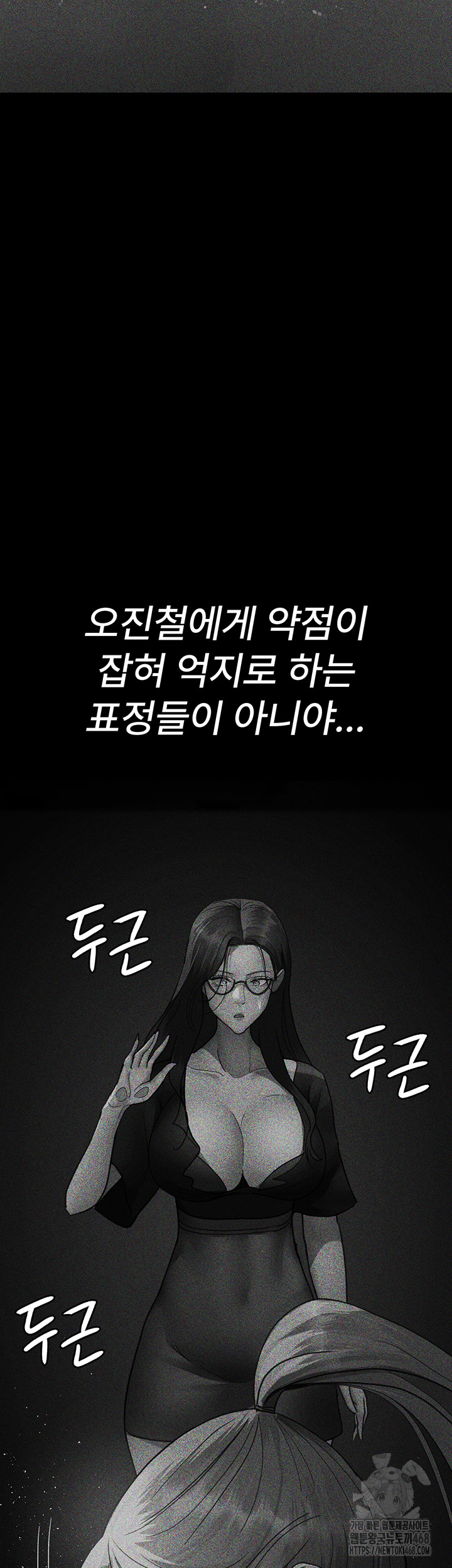 Night Hospital Raw Chapter 94 Page 52