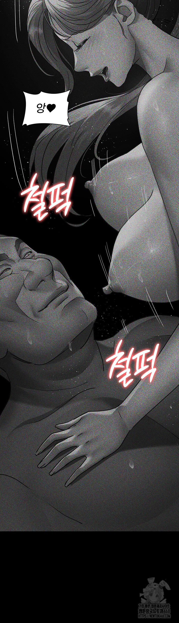 Night Hospital Raw Chapter 94 Page 53