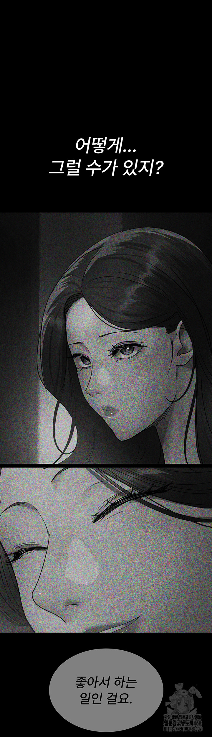 Night Hospital Raw Chapter 94 Page 54