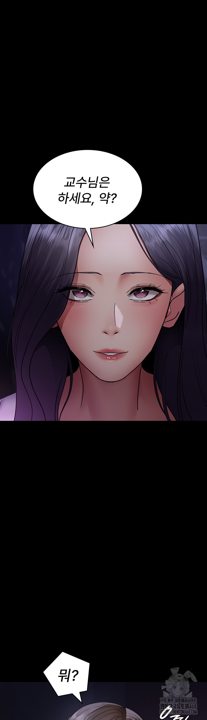 Night Hospital Raw Chapter 94 Page 56