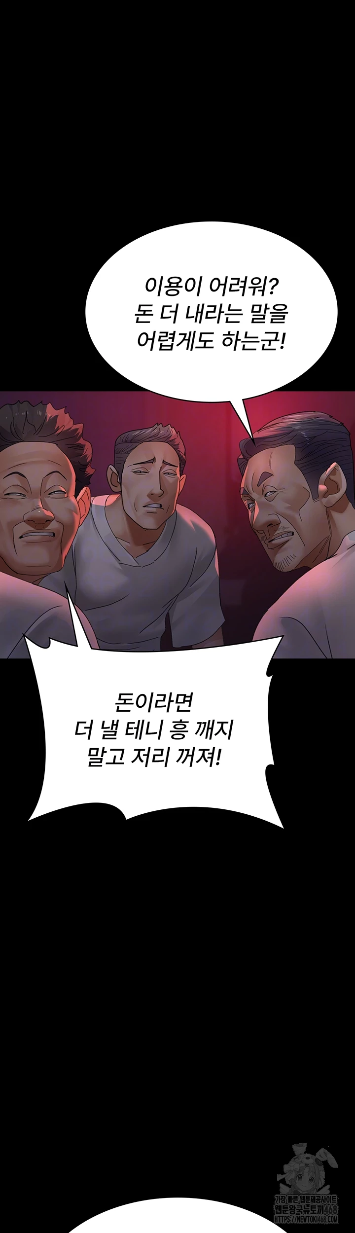 Night Hospital Raw Chapter 94 Page 6