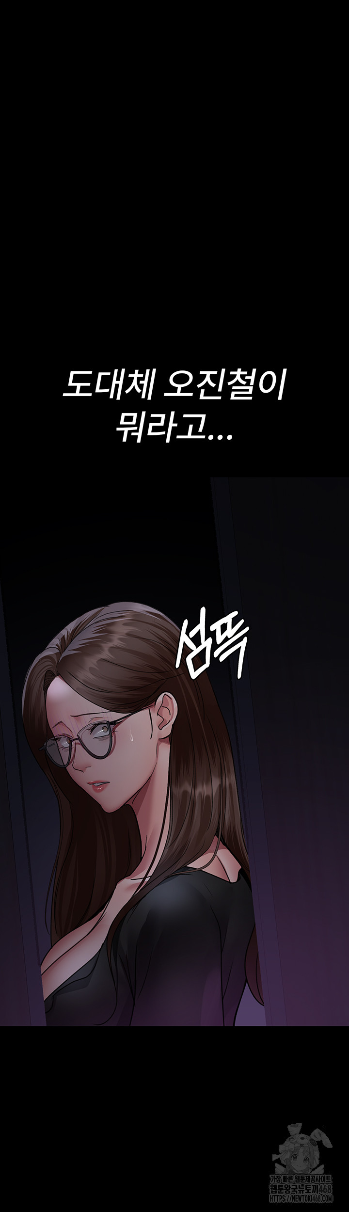 Night Hospital Raw Chapter 94 Page 61