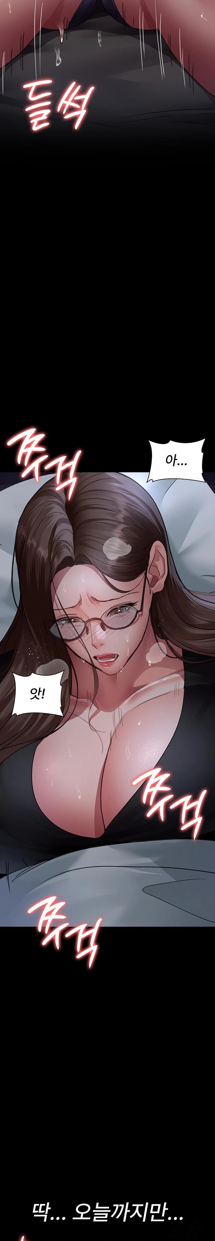 Night Hospital Raw Chapter 95 Page 10