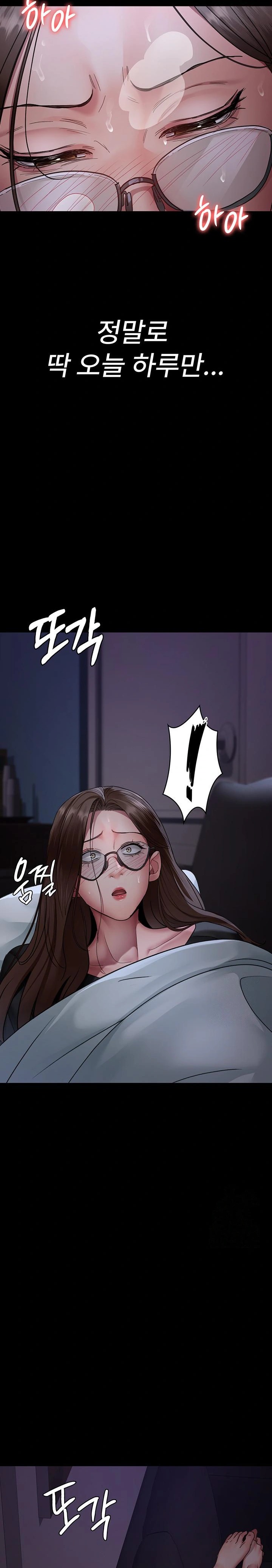 Night Hospital Raw Chapter 95 Page 11