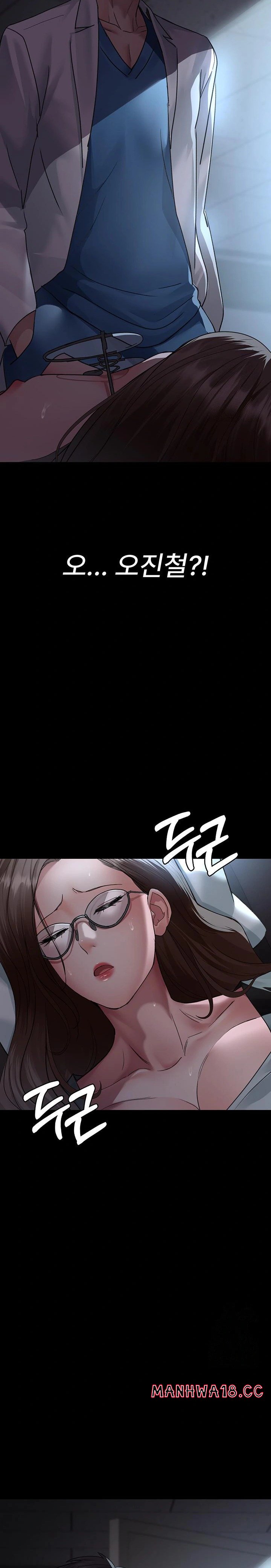 Night Hospital Raw Chapter 95 Page 14