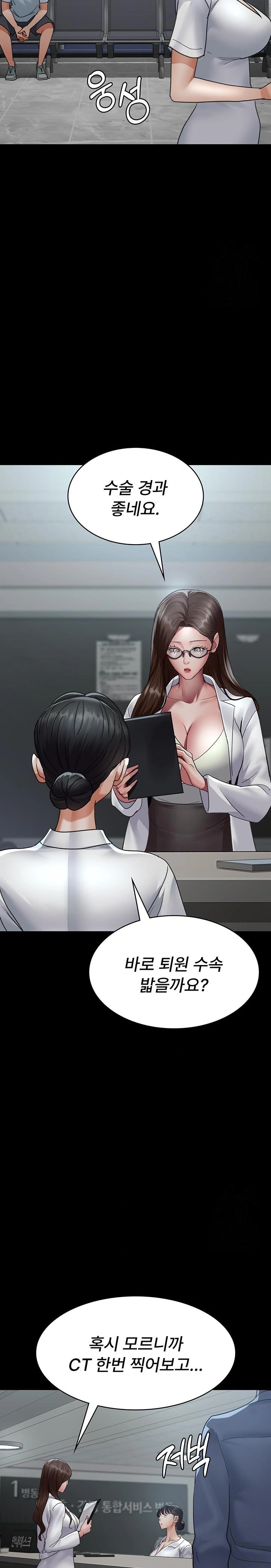 Night Hospital Raw Chapter 95 Page 19