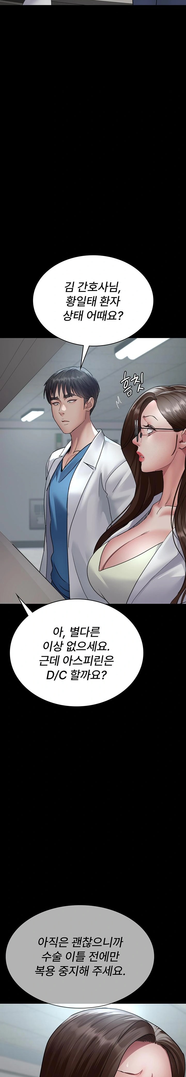 Night Hospital Raw Chapter 95 Page 20