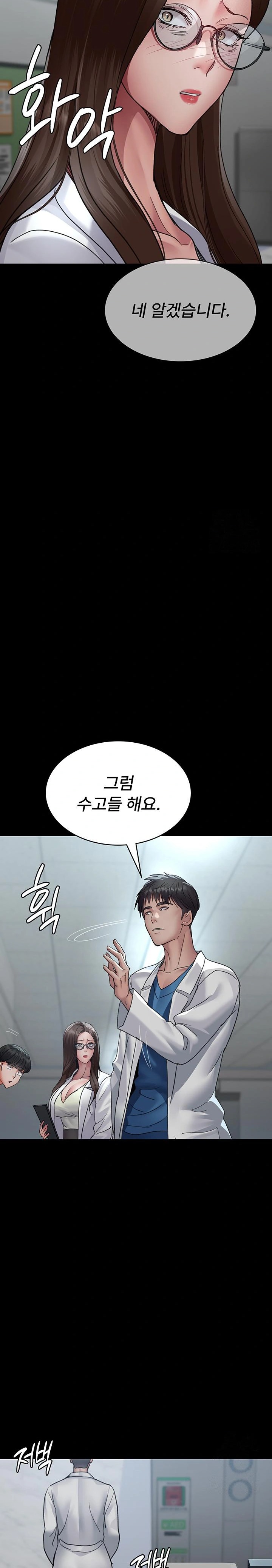 Night Hospital Raw Chapter 95 Page 21
