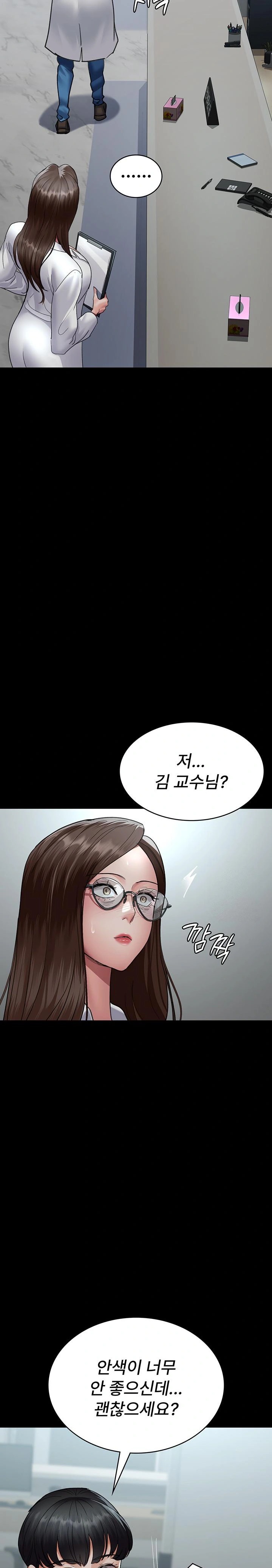 Night Hospital Raw Chapter 95 Page 22