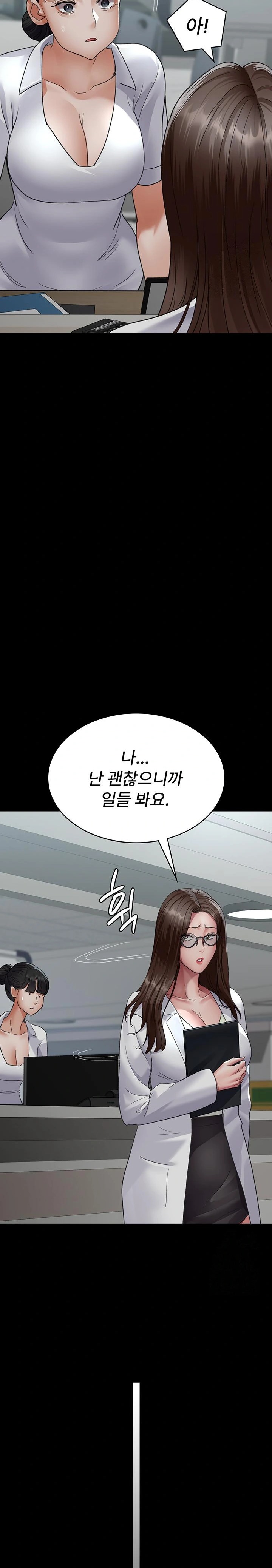 Night Hospital Raw Chapter 95 Page 23