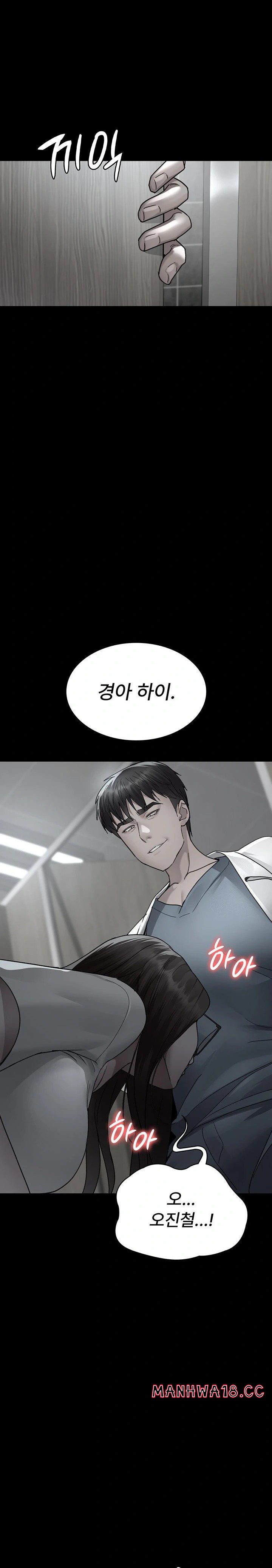 Night Hospital Raw Chapter 95 Page 28