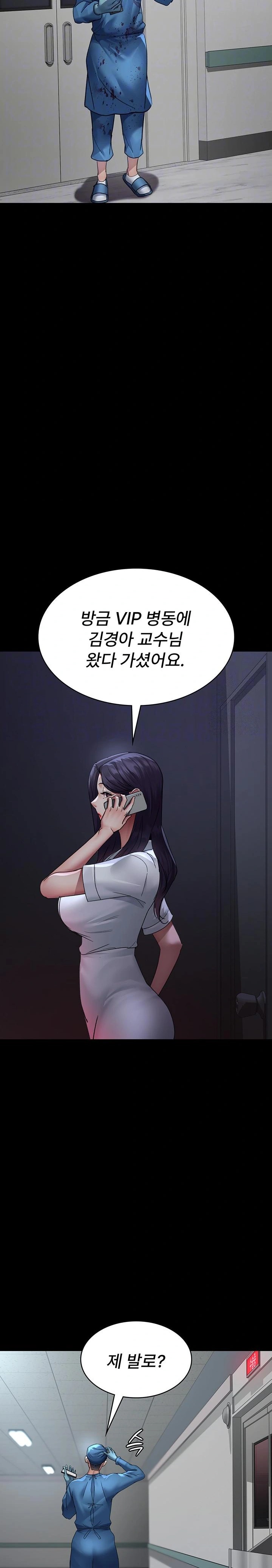 Night Hospital Raw Chapter 95 Page 3