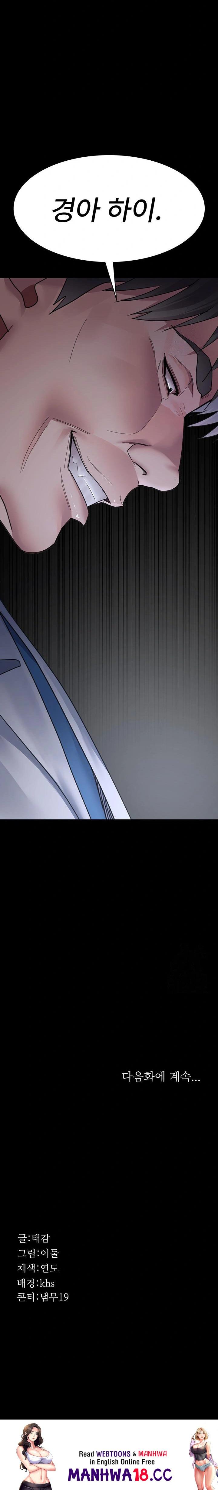Night Hospital Raw Chapter 95 Page 34
