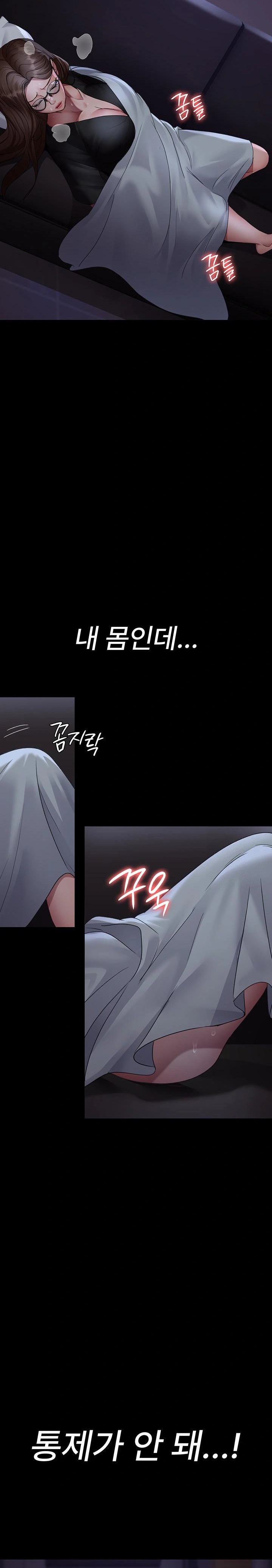 Night Hospital Raw Chapter 95 Page 6