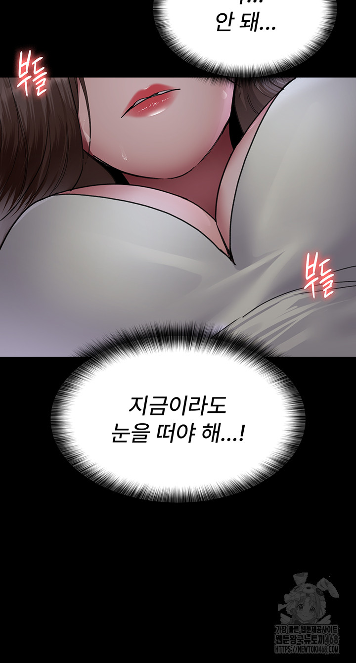 Night Hospital Raw Chapter 96 Page 13