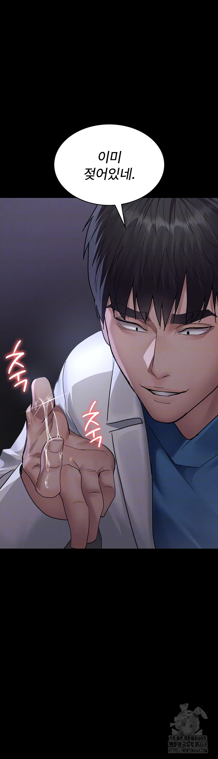 Night Hospital Raw Chapter 96 Page 14