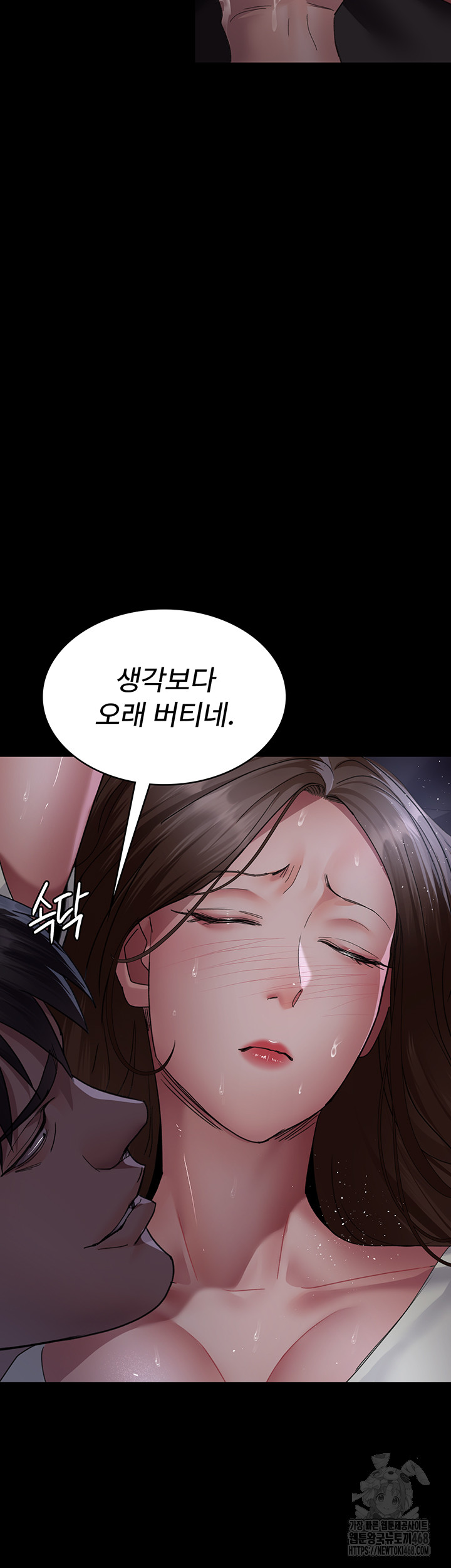 Night Hospital Raw Chapter 96 Page 21