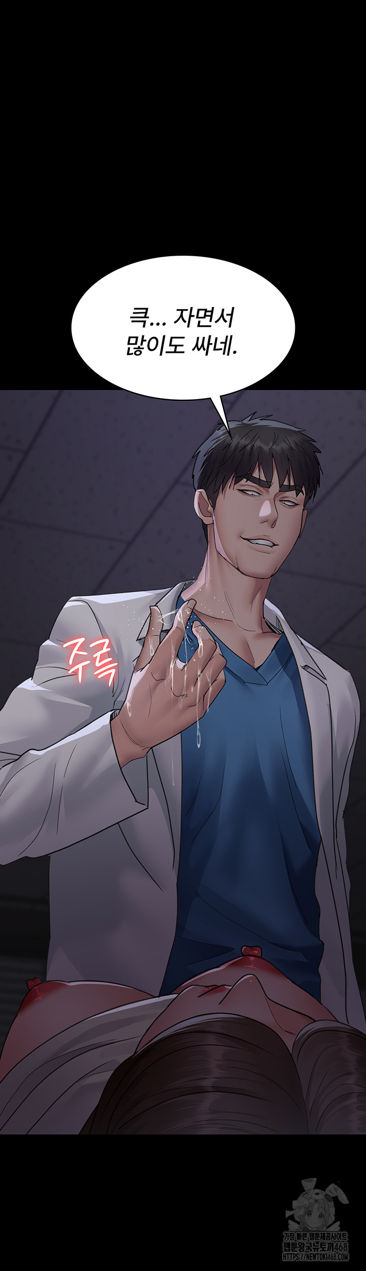 Night Hospital Raw Chapter 96 Page 25