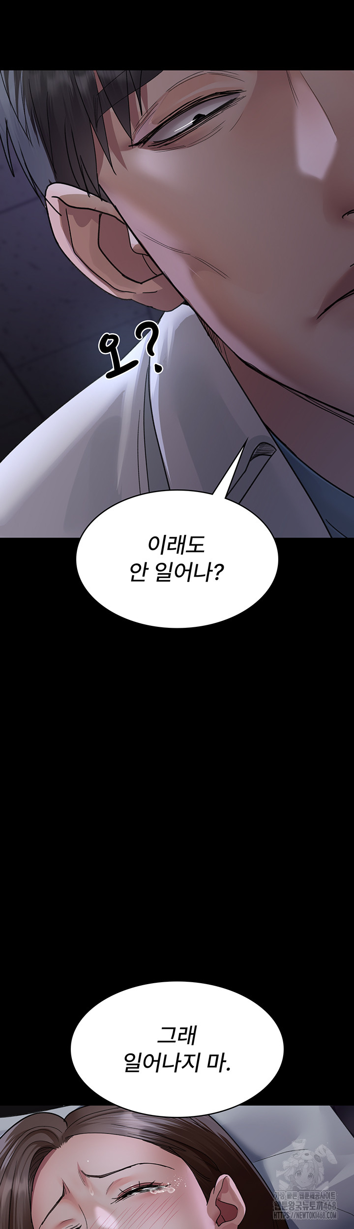 Night Hospital Raw Chapter 96 Page 29