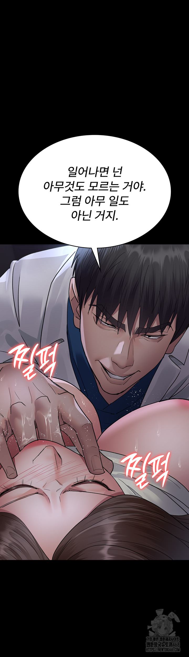 Night Hospital Raw Chapter 96 Page 32
