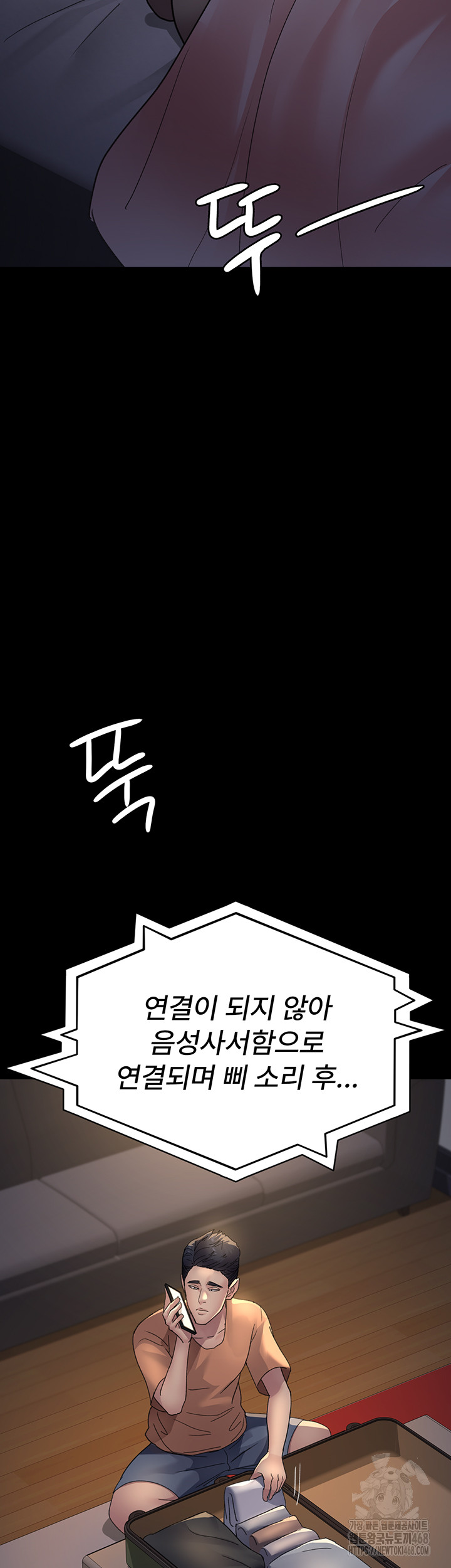 Night Hospital Raw Chapter 96 Page 36