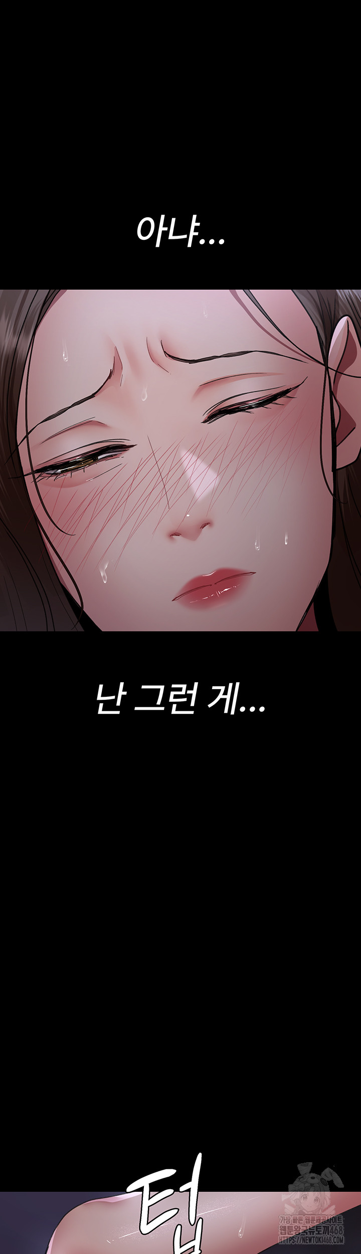 Night Hospital Raw Chapter 96 Page 48