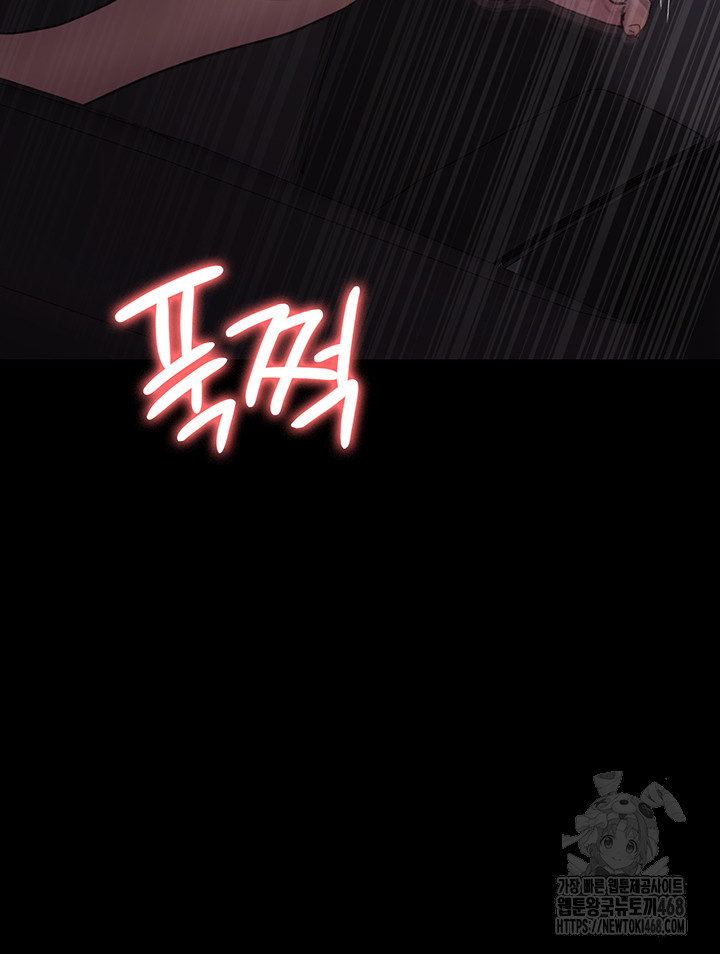 Night Hospital Raw Chapter 96 Page 62