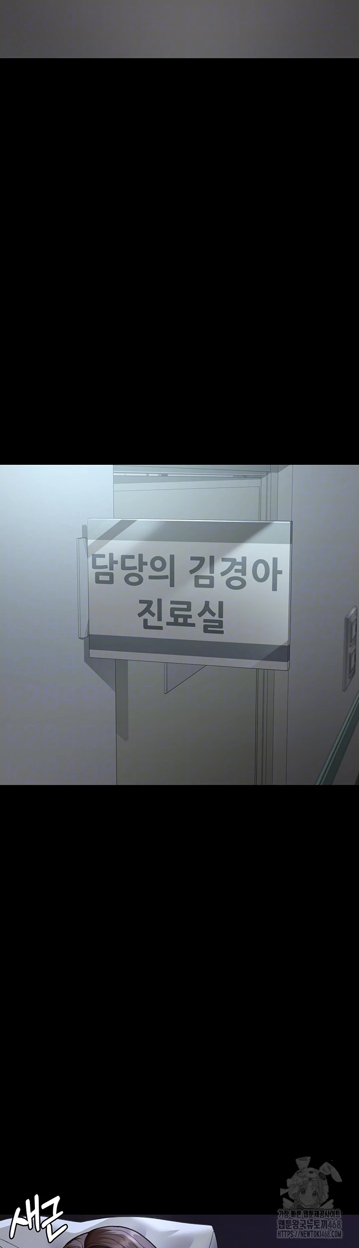 Night Hospital Raw Chapter 96 Page 9