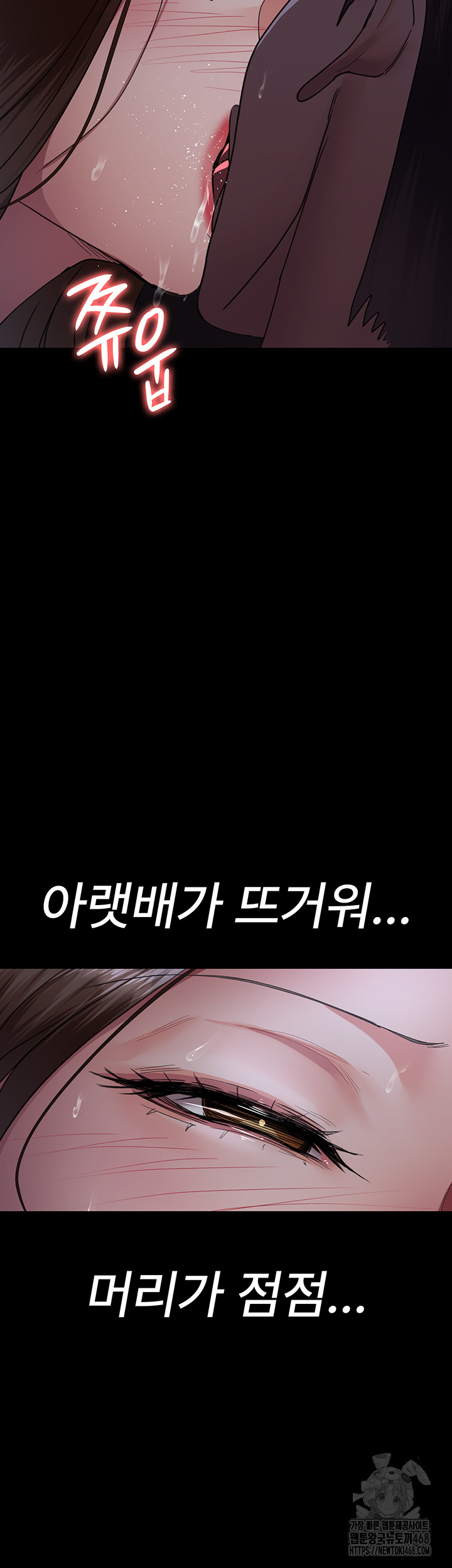 Night Hospital Raw Chapter 97 Page 23