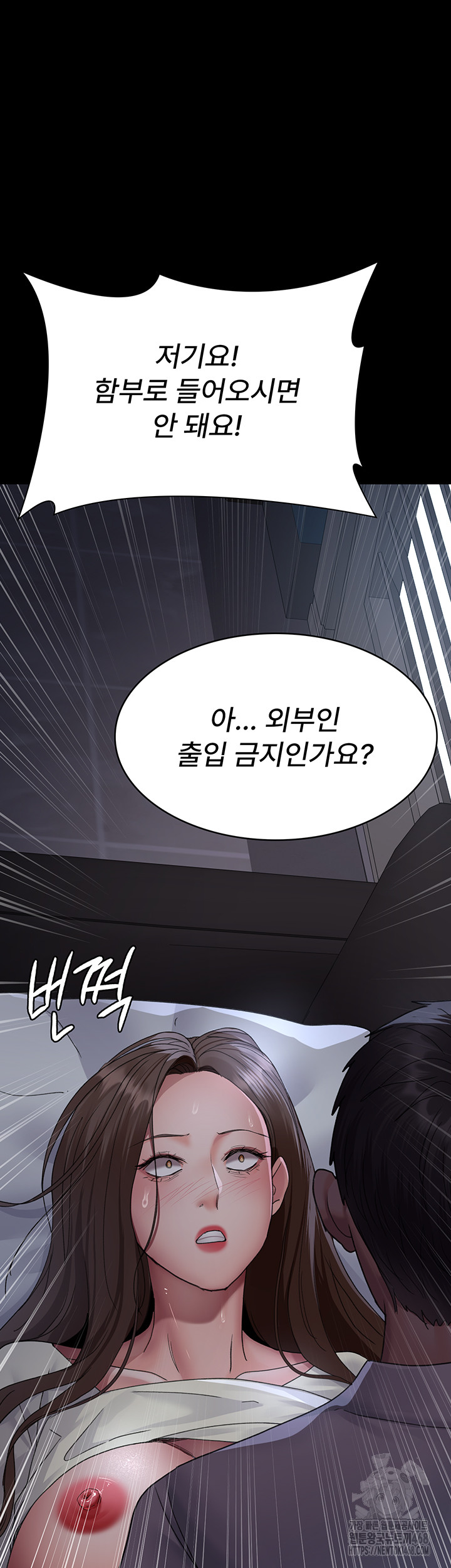 Night Hospital Raw Chapter 97 Page 25