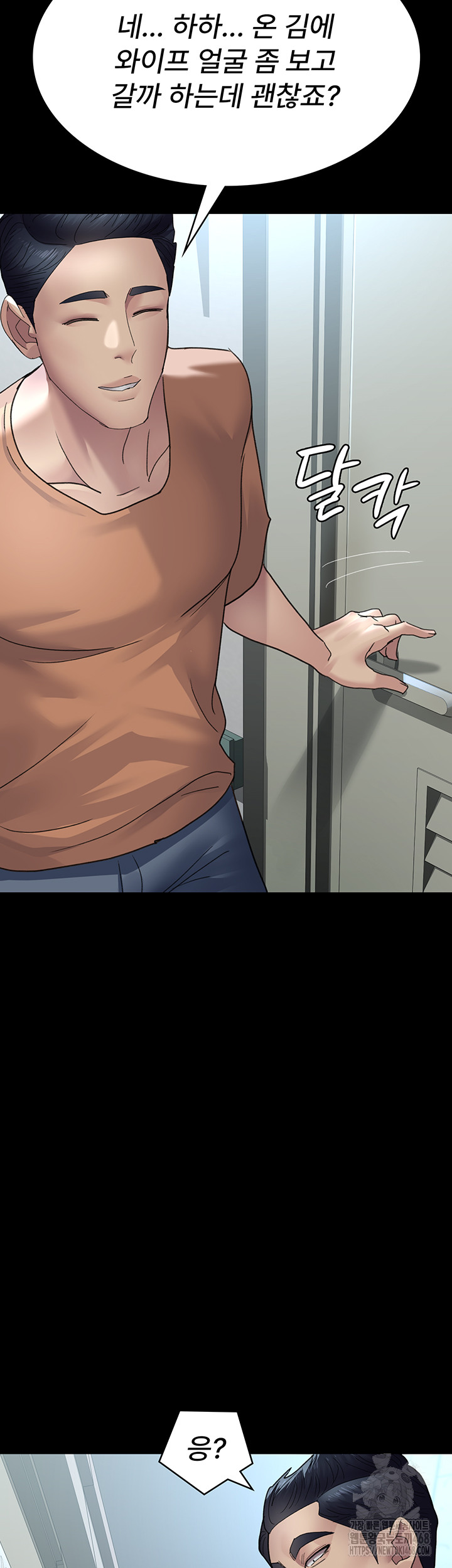 Night Hospital Raw Chapter 97 Page 29