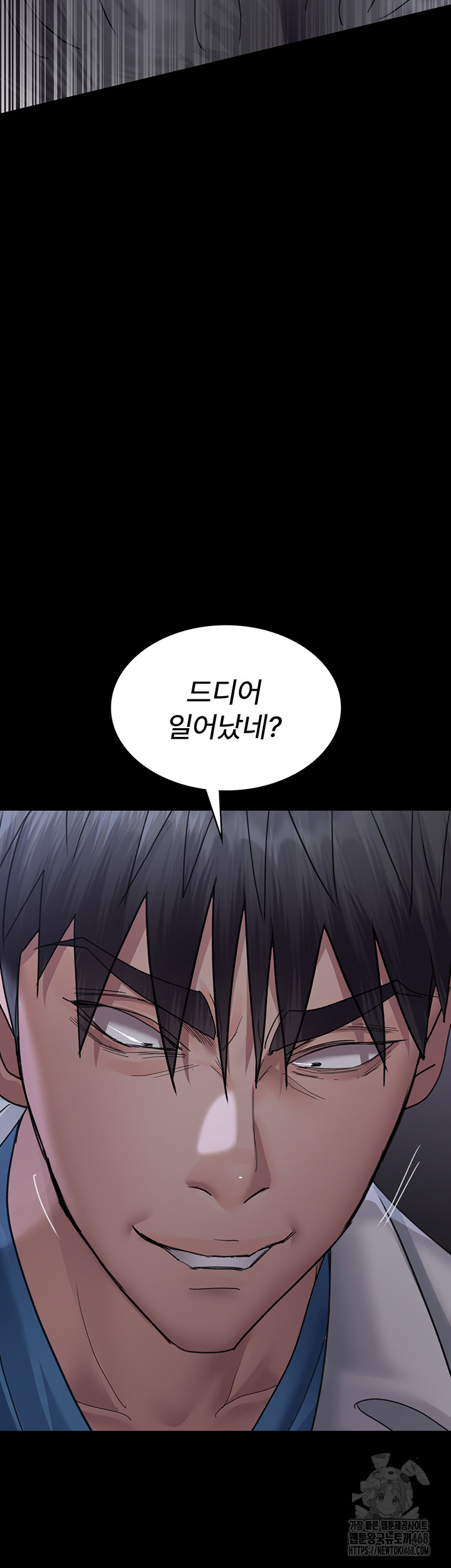 Night Hospital Raw Chapter 97 Page 33