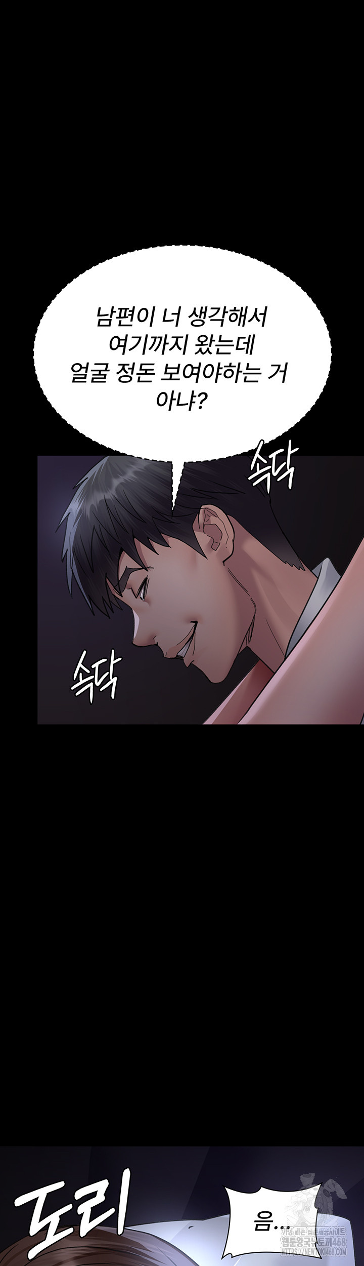 Night Hospital Raw Chapter 97 Page 38