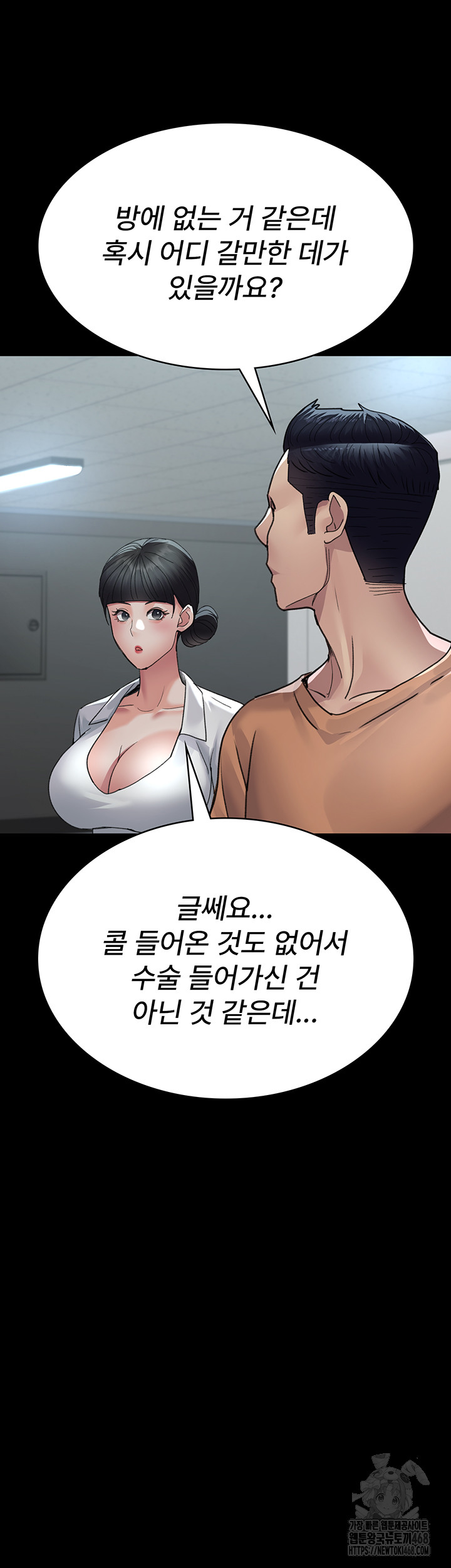 Night Hospital Raw Chapter 97 Page 42