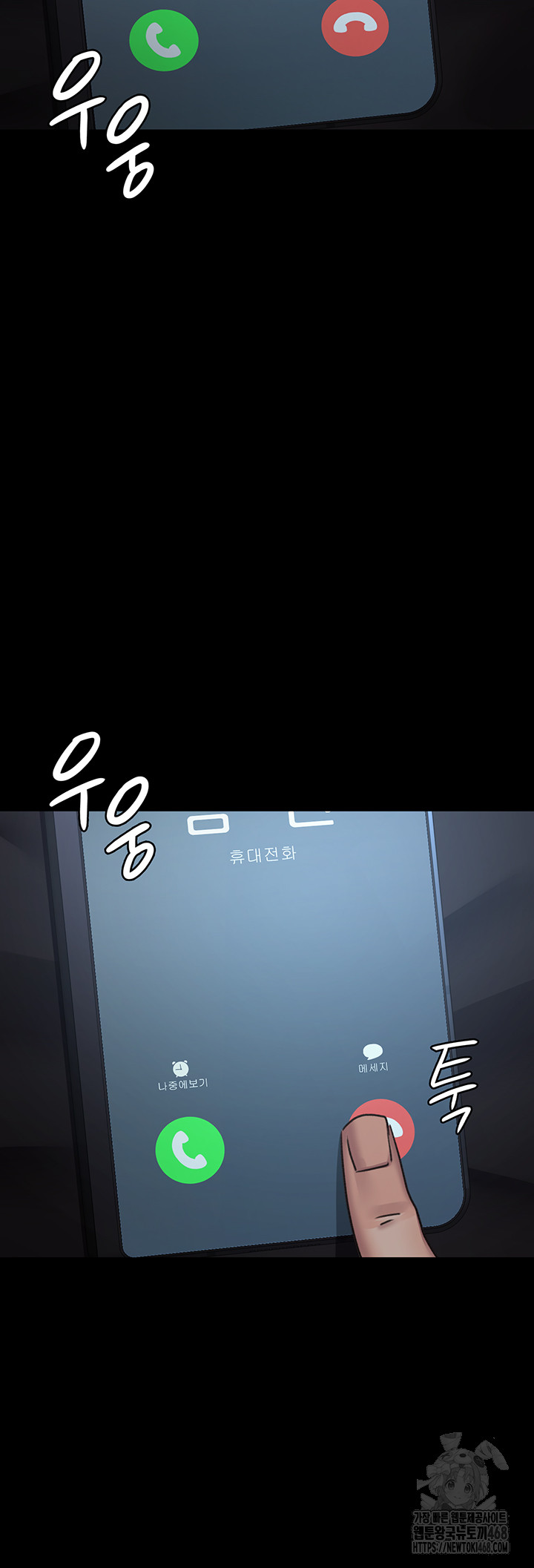 Night Hospital Raw Chapter 97 Page 44