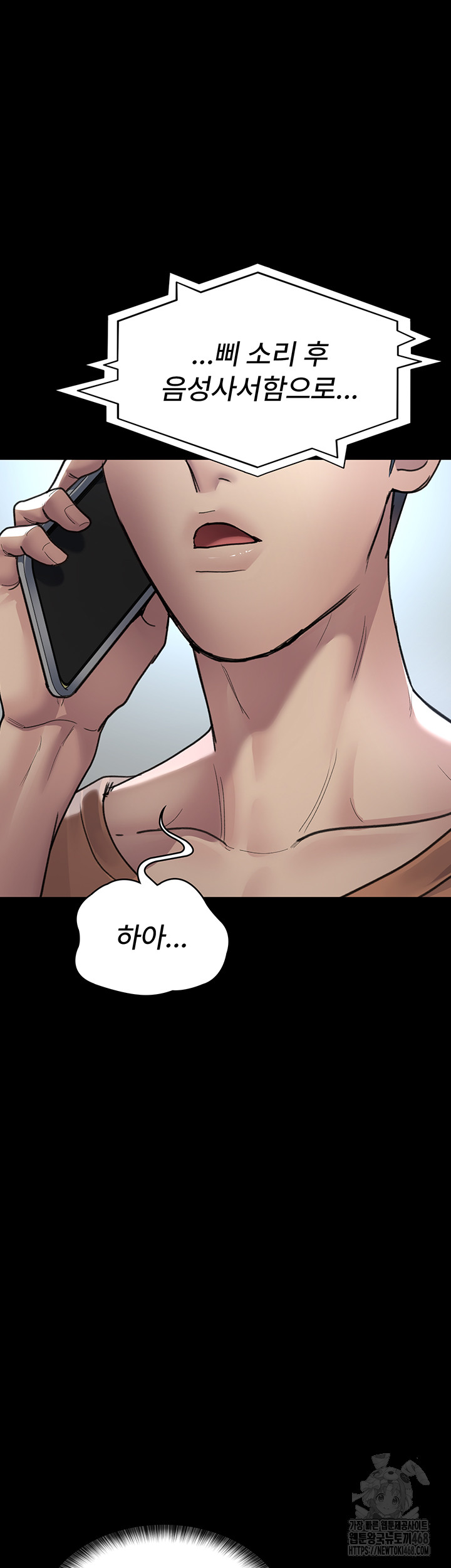 Night Hospital Raw Chapter 97 Page 45